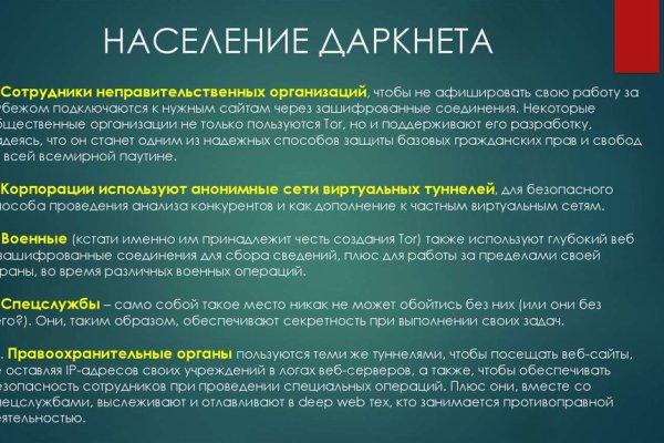 Кракен интернет